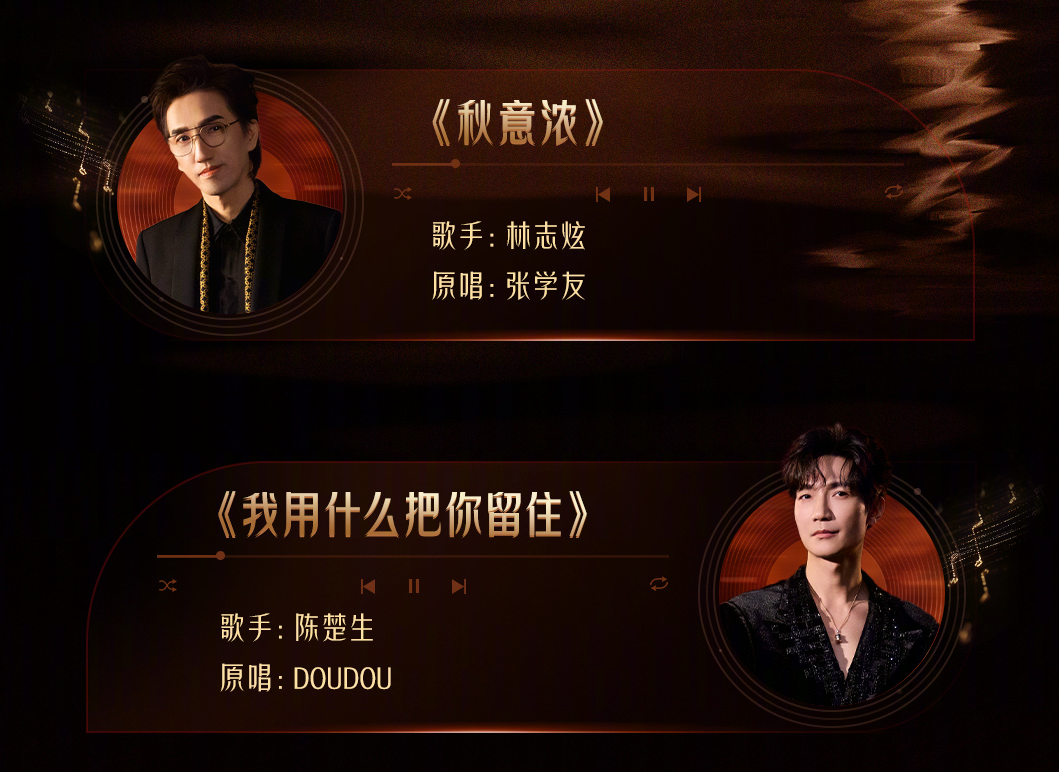 歌手第二期排名，歌手第二季名单选手名单