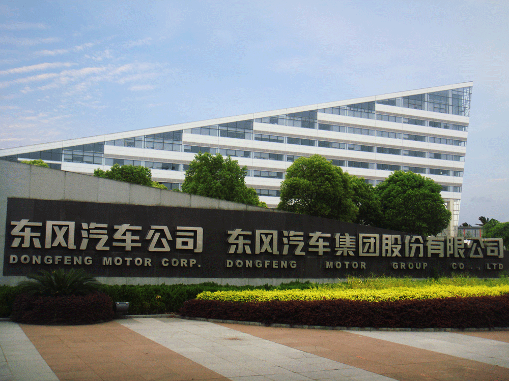 东风三大板块全面开花：从传统车企到科技巨头的转型突围战-有驾