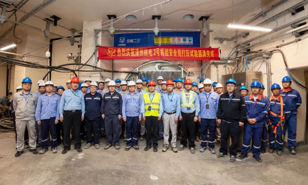 漳州核电2号机组安全壳打压试验圆满完成