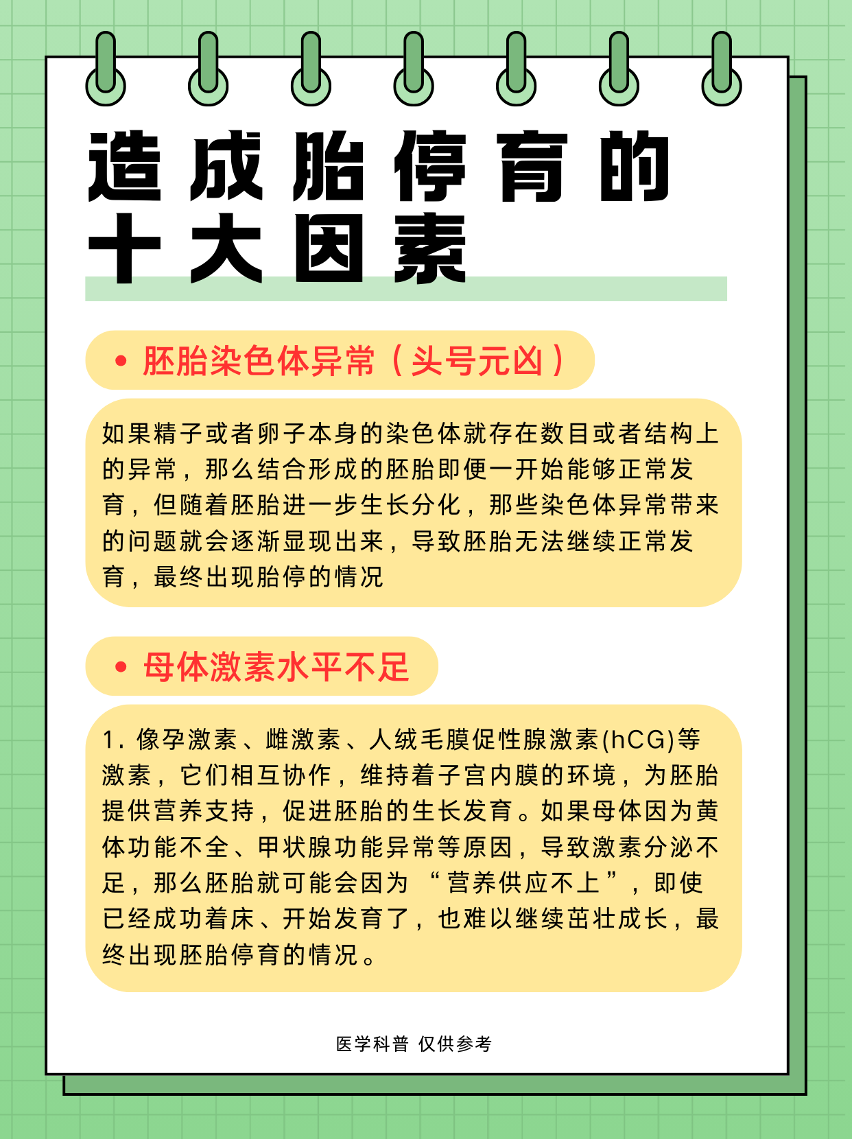 胎停需要超度-胎停需要做流产手术吗