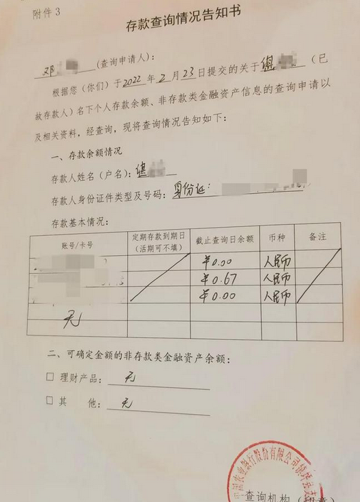 陕西女士丈夫存款遗失引发舆论关注,农业银行承认失误!