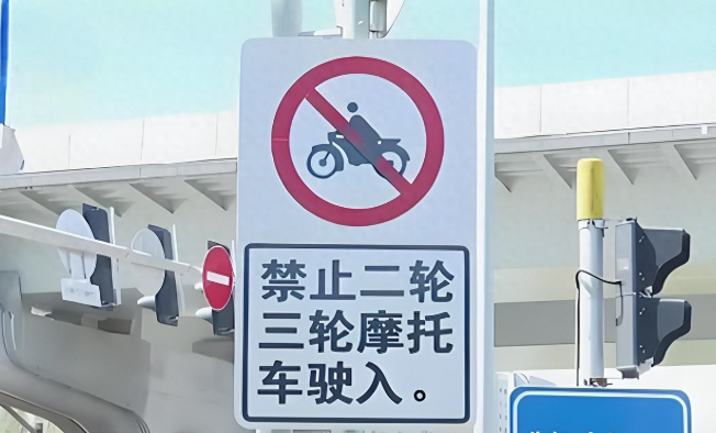 国家放宽摩托车管理,这 2 地却开始禁摩,电动摩托车到底怎么管