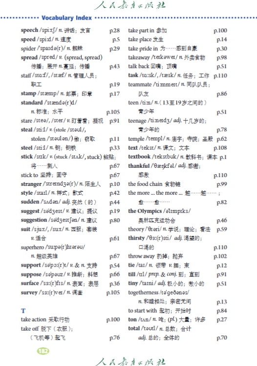 人教版中考英语！同步资料，贴合教材的简单介绍