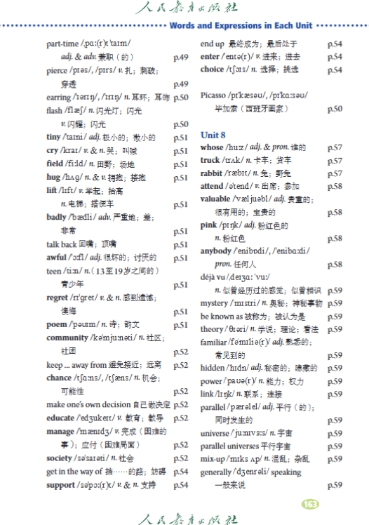 九年级英语文件版(九年级上册英语文档)  第1张