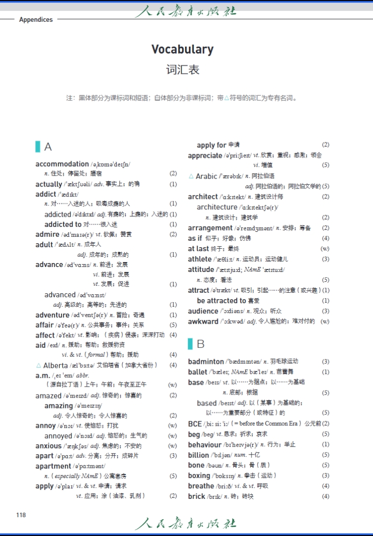 人教版普通高中《英语》必修第一册
