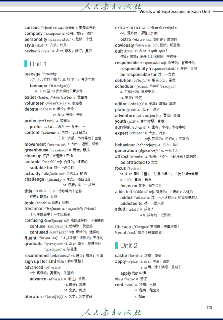 人教版普通高中《英语》必修第一册