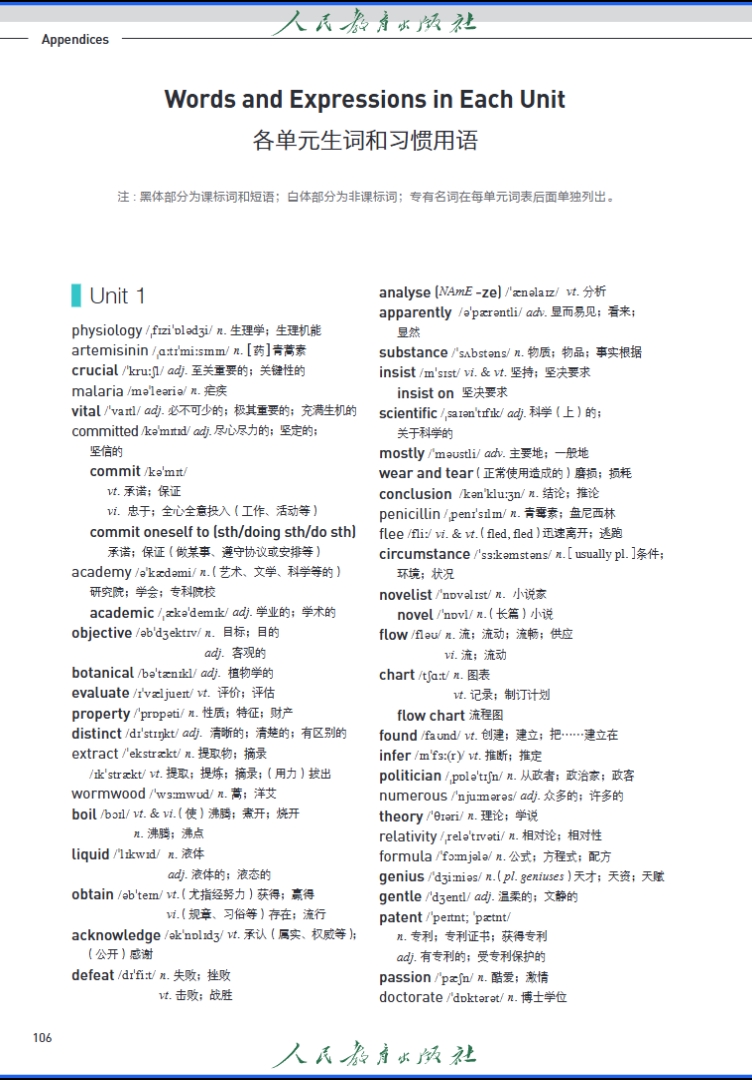 人教版普通高中《英语》选择性必修第一册