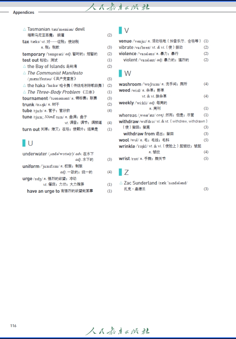 人教版高中英语必修四课文翻译(新人教版高中英语必修四完整课文译文) 第1张 人教版高中英语必修四课文翻译(新人教版高中英语必修四完整课文译文) 第1张