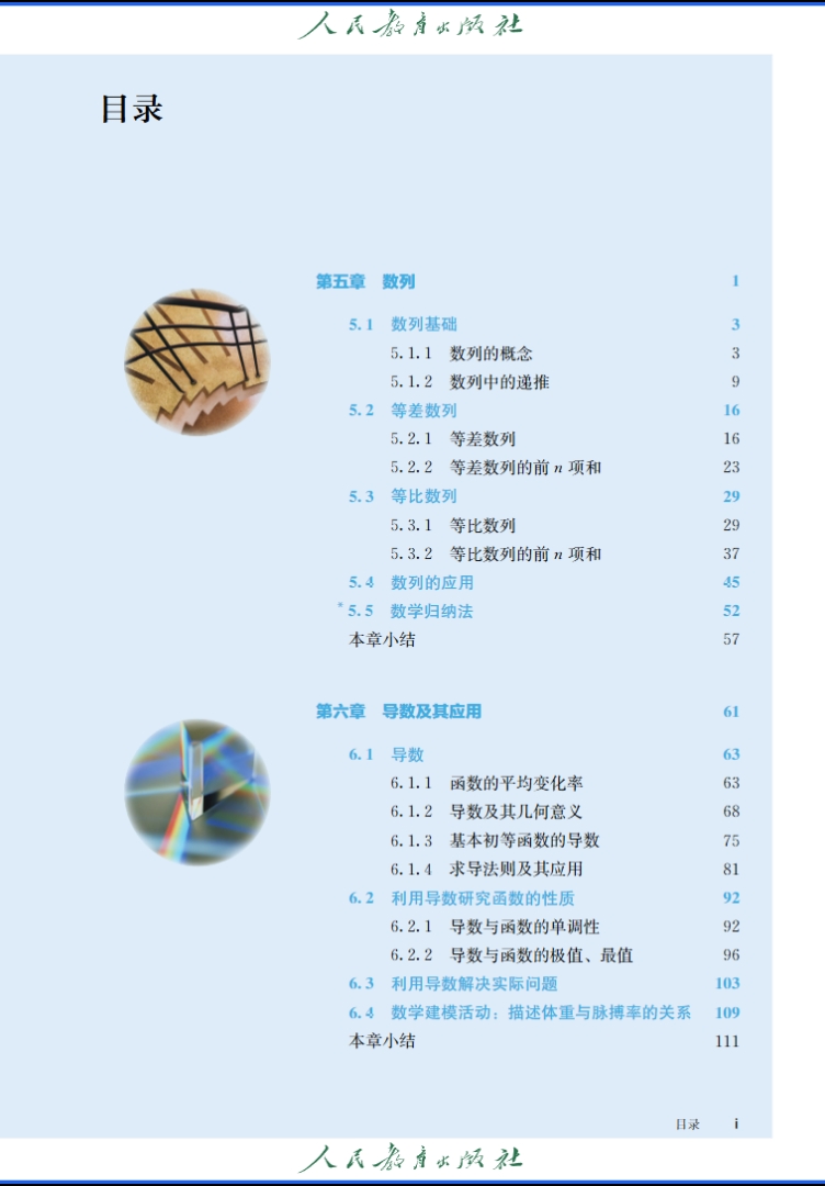 人教版普通高中《数学(b版)》选择性必修第三册