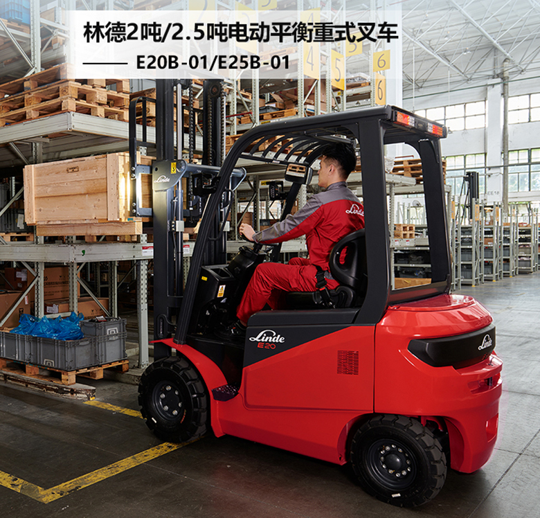林德e20/25b-01蓄电池平衡重式叉车——高效与安全并重的搬运利器