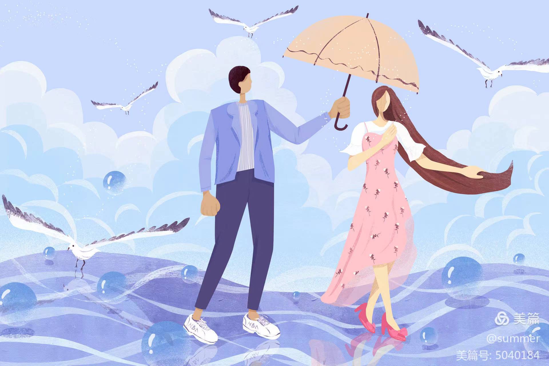 夏天 唯美的爱情故事