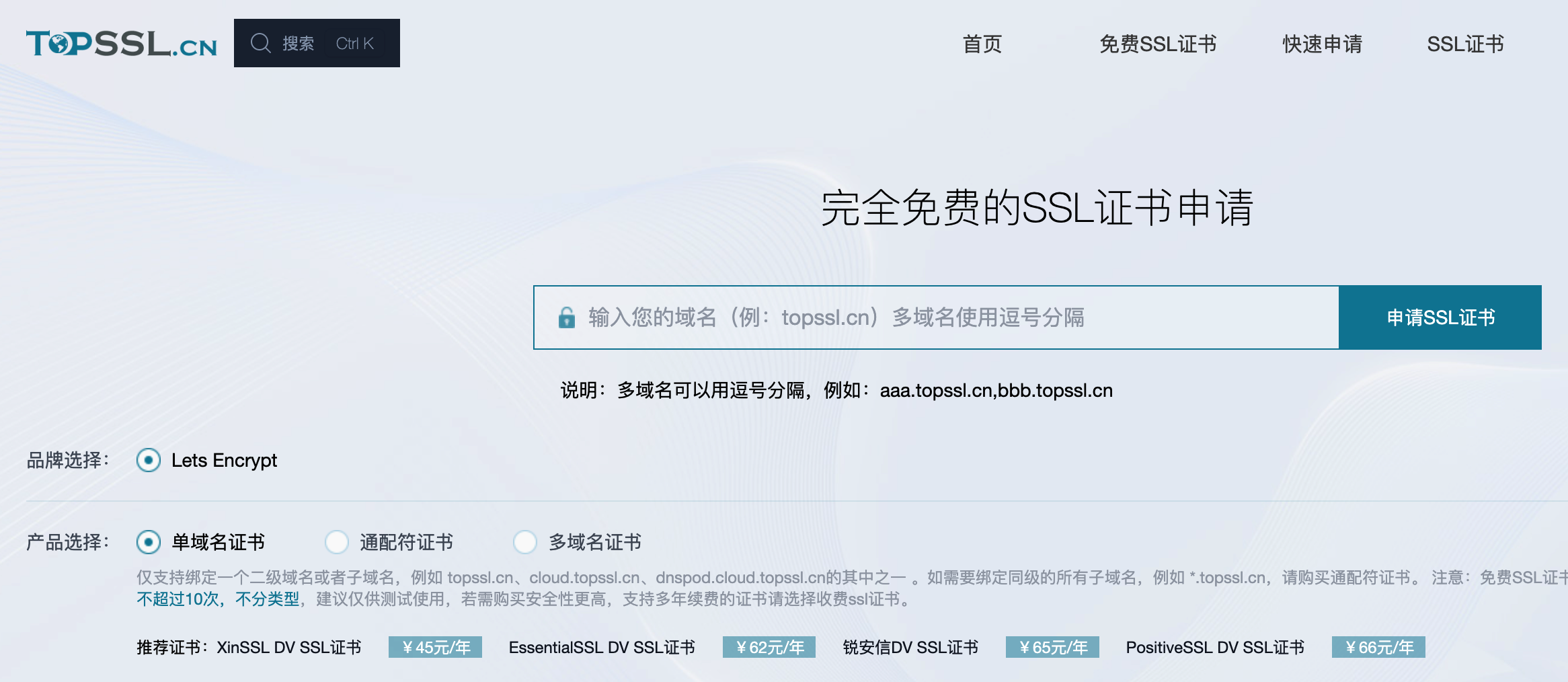 ssl证书申请,ssl证书申请要多久 ssl证书申请,ssl证书申请要多久