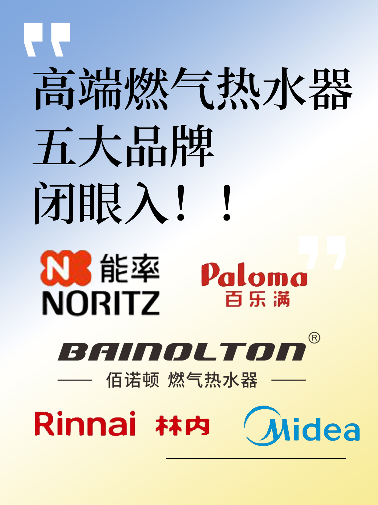 德国燃气 热水器品 牌排行榜相关图片2