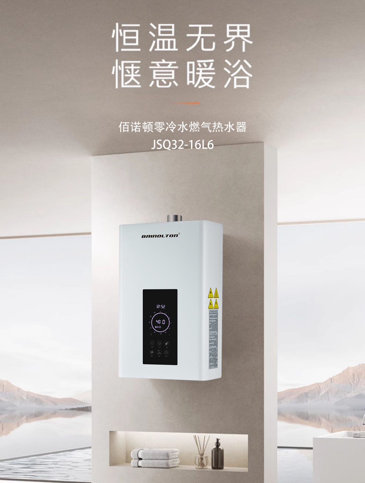 燃气热水 器哪个牌 子好最新相关图片1