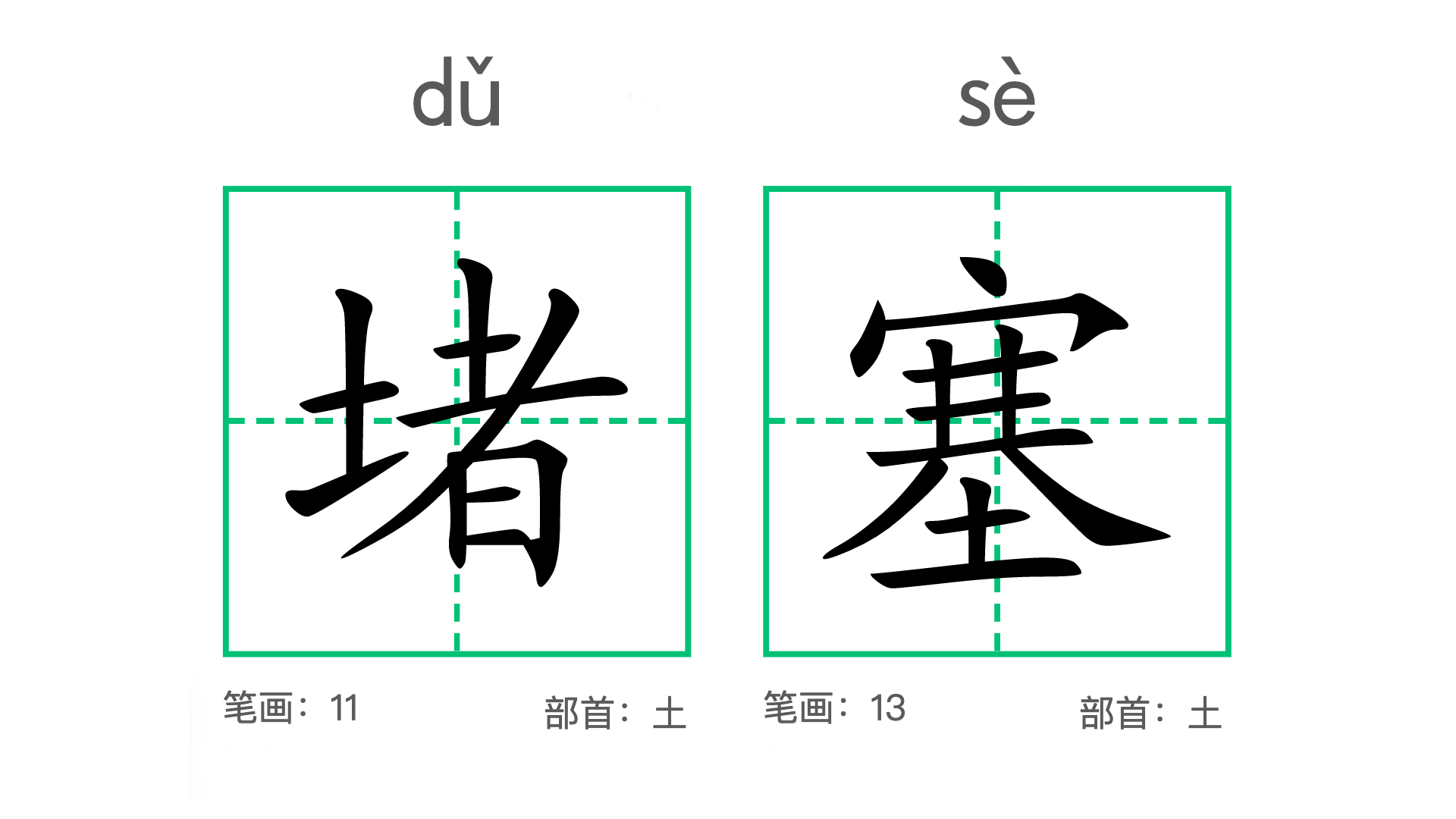 承载的读音图片