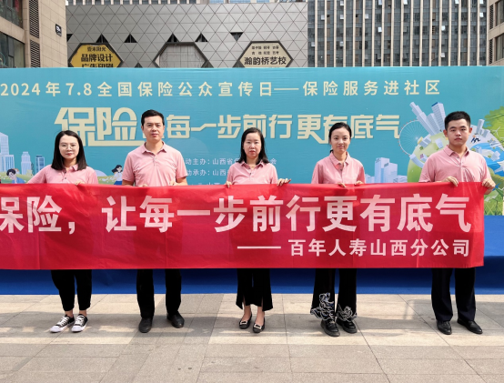 百年人寿保险(百年人寿保险公司可靠吗)