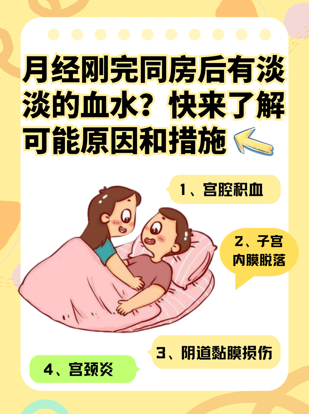 怎么样制造假的月经血液_怎样
制造假月经血