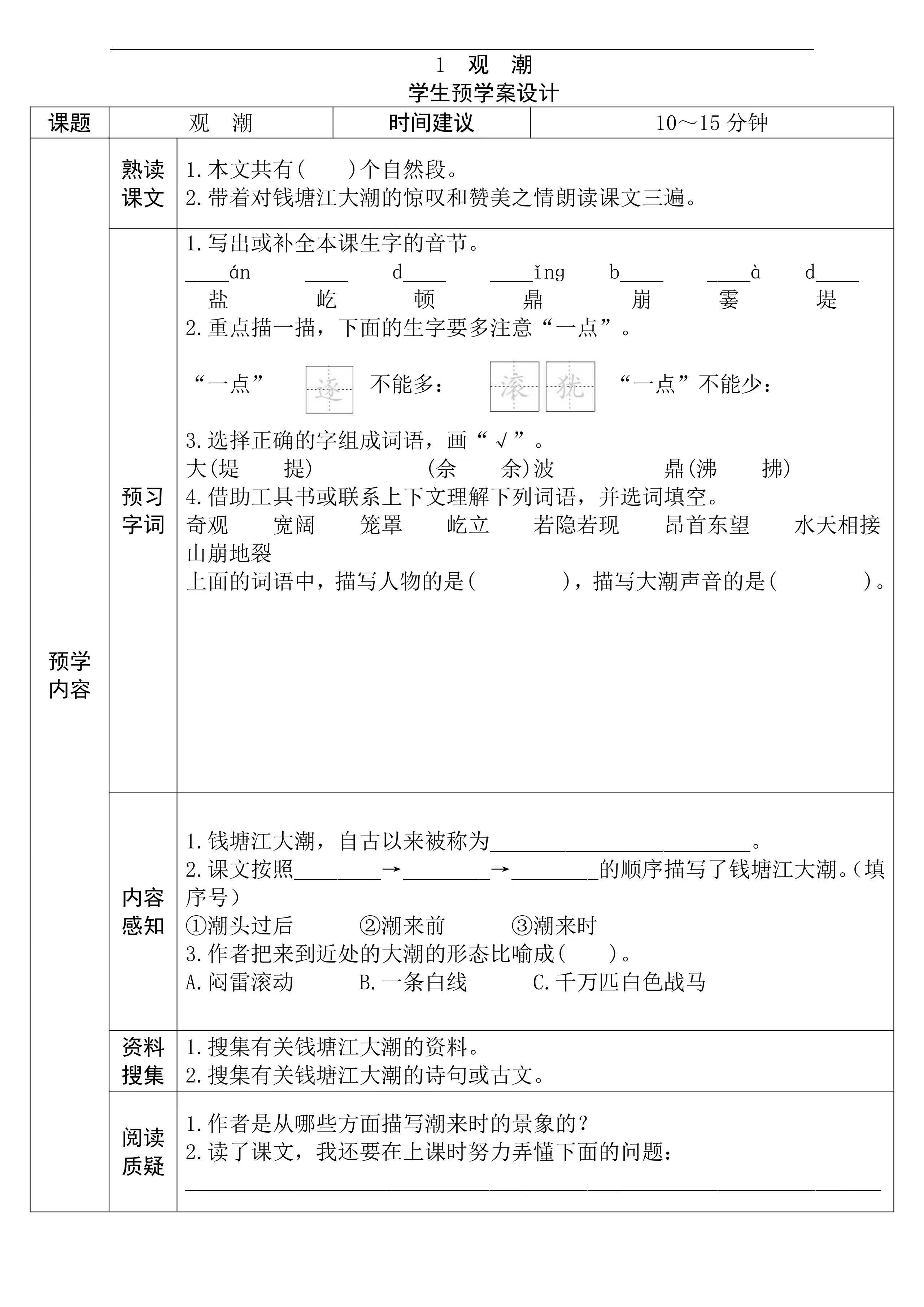 关于高二信息技术暑假预习资料（AI）的信息