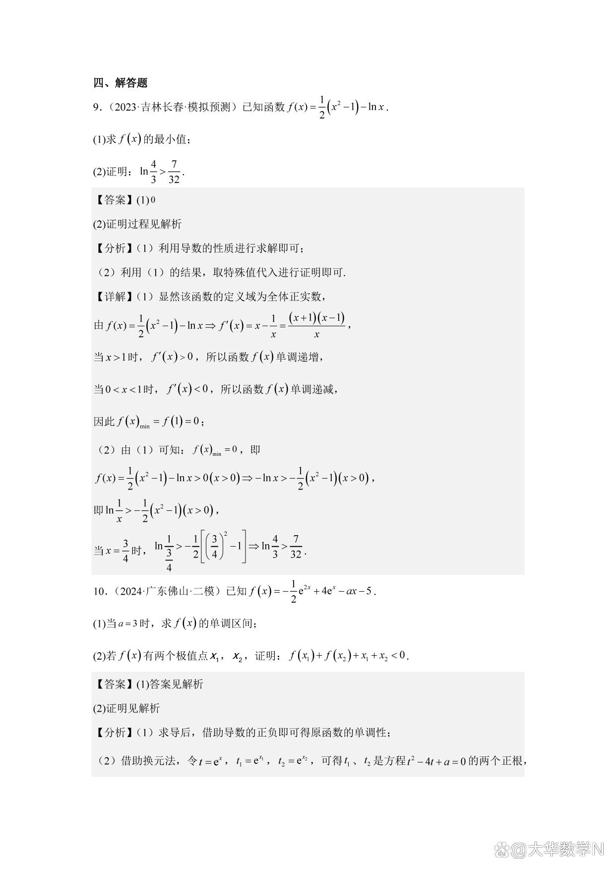 高考数学不等式!证明+应用,专项的简单介绍 高考数学不等式!证明+应用,专项的简单介绍
