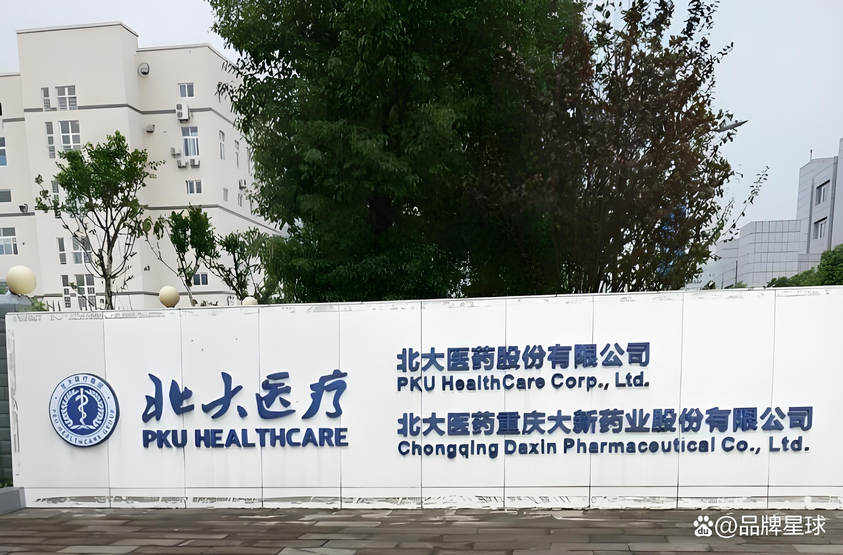 包含北大醫(yī)院、誠(chéng)信第一,服務(wù)至上!的詞條 包含北大醫(yī)院、誠(chéng)信第一,服務(wù)至上!的詞條