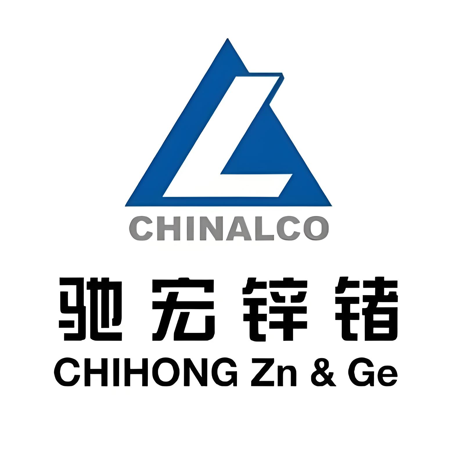 600497驰宏锌锗股票行情