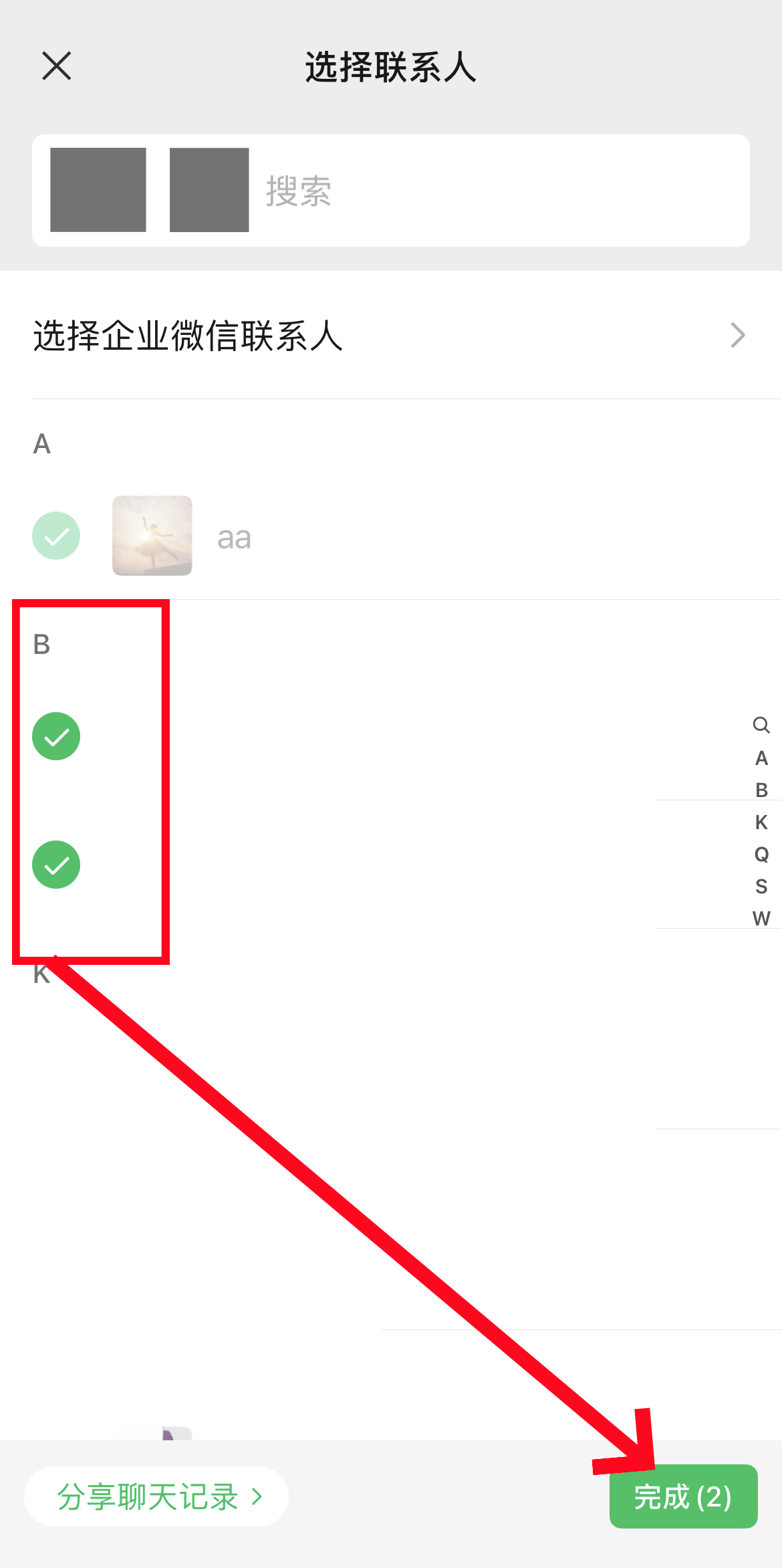微信建群的多种方式!