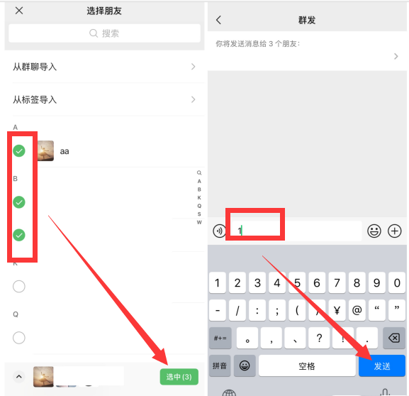 微信群发信息怎么操作的?微信如何一次性群发消息给多个好友?