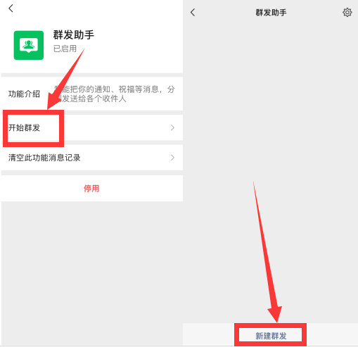 微信群发信息怎么操作的?微信如何一次性群发消息给多个好友?