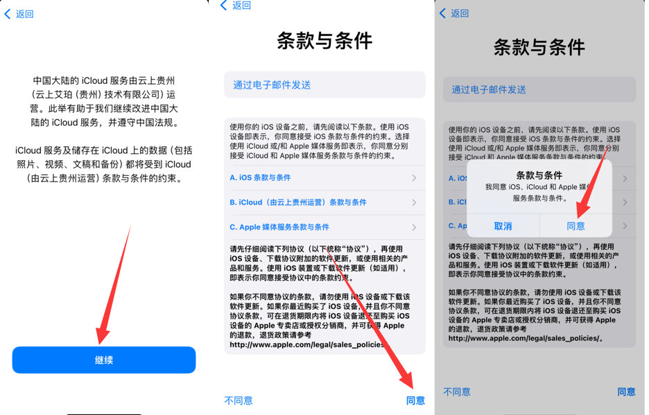 注册账号频繁怎么办啊苹果手机