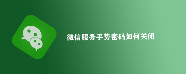 包含如何关闭短信验证码自动复制功能设置密码的词条 包含如何关闭短信验证码自动复制功能设置密码的词条