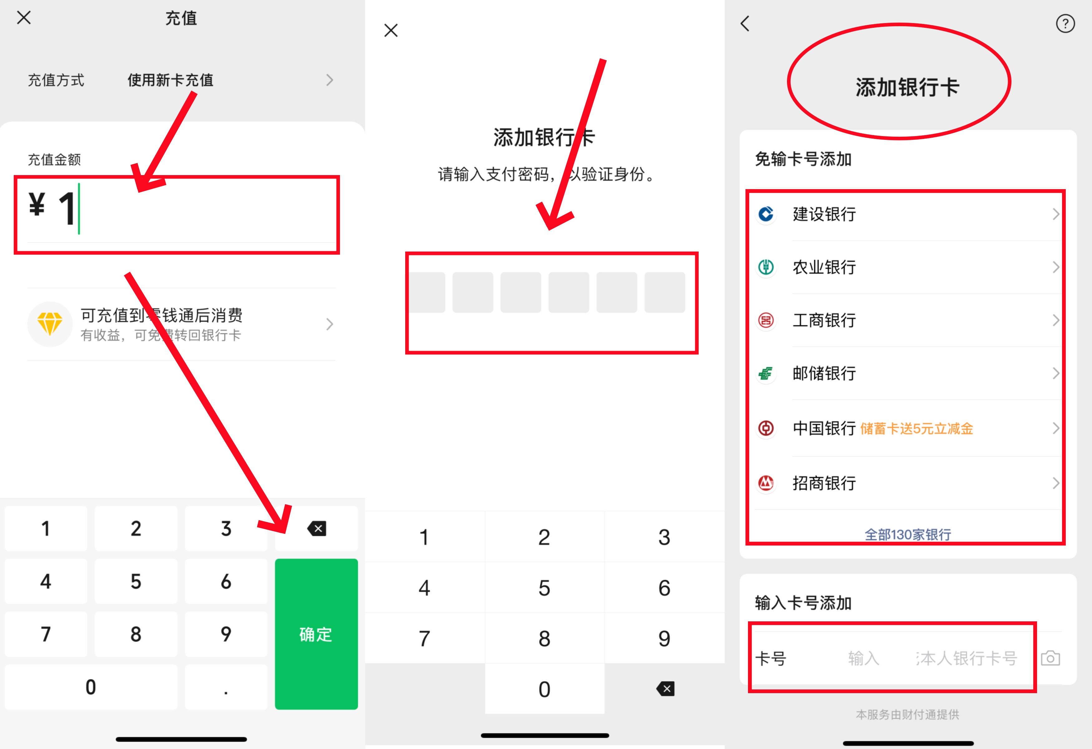 从银行卡里往微信转钱怎么转