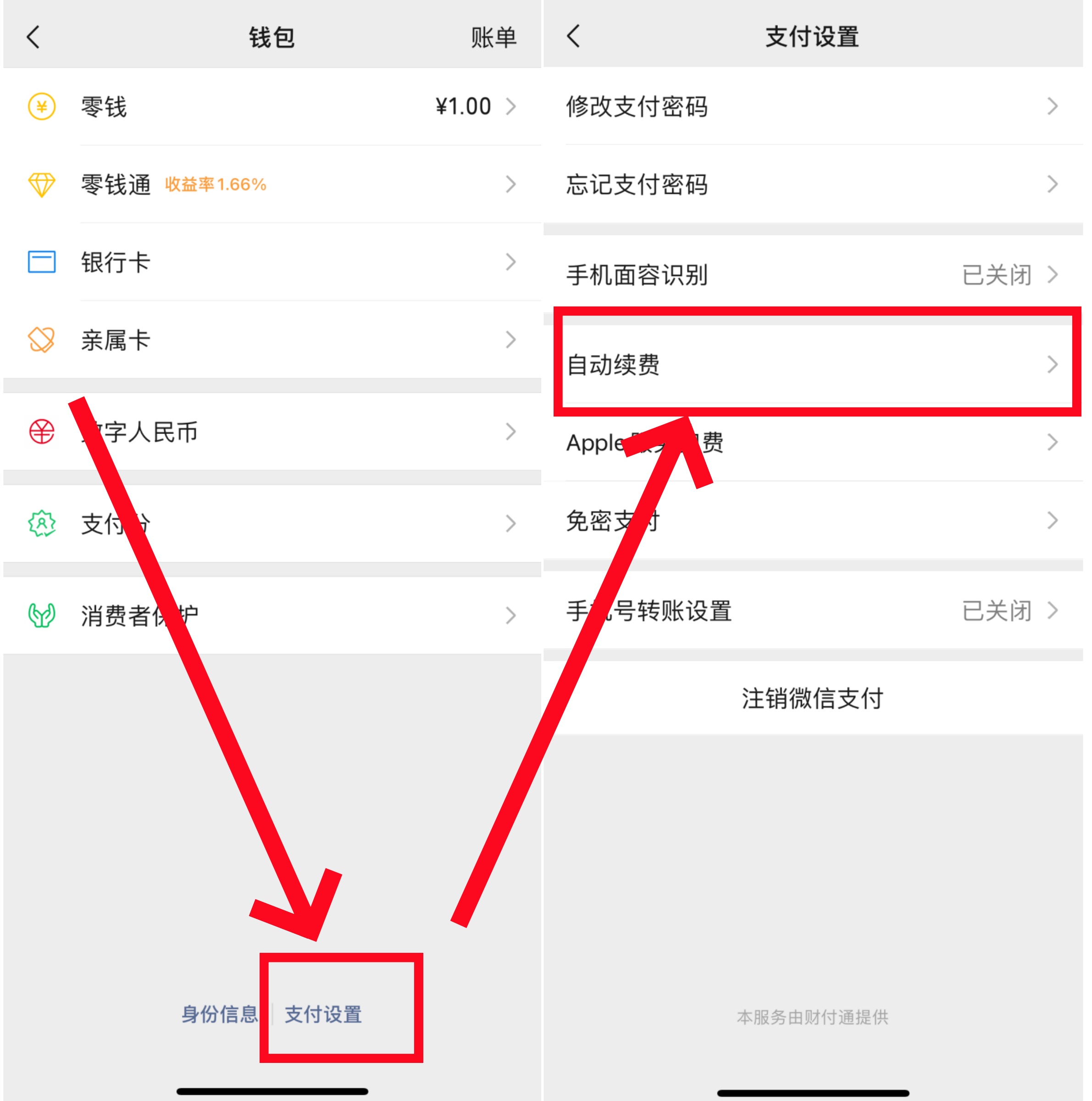 包含微信授权自动扣费怎么取消绑定手机号不用了的词条 包含微信授权自动扣费怎么取消绑定手机号不用了的词条