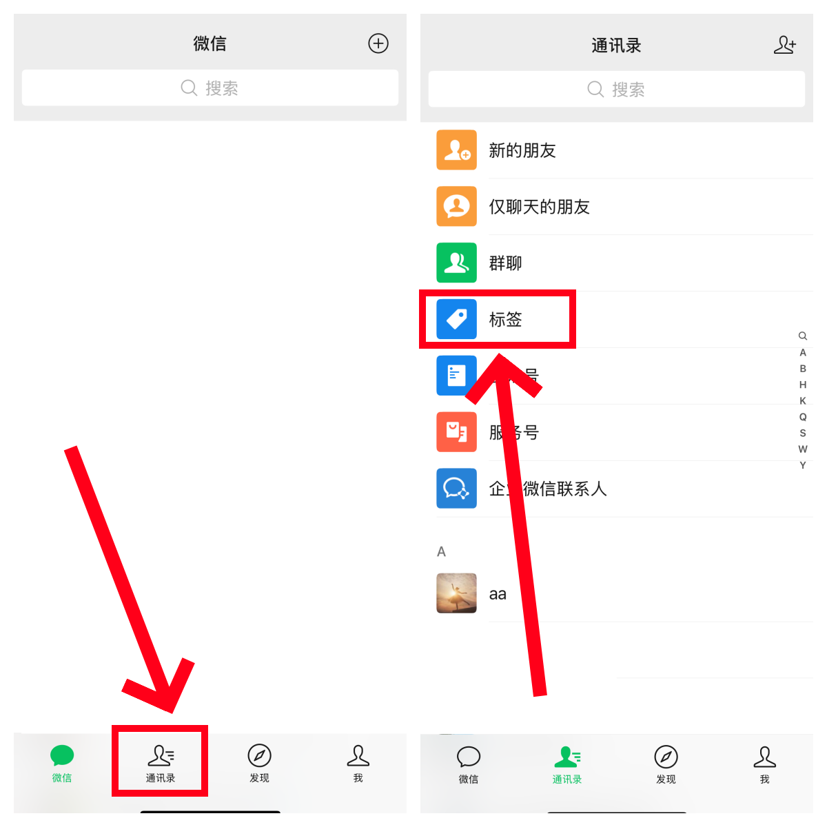 微信设置的标签分组还有好友的标签怎么删掉