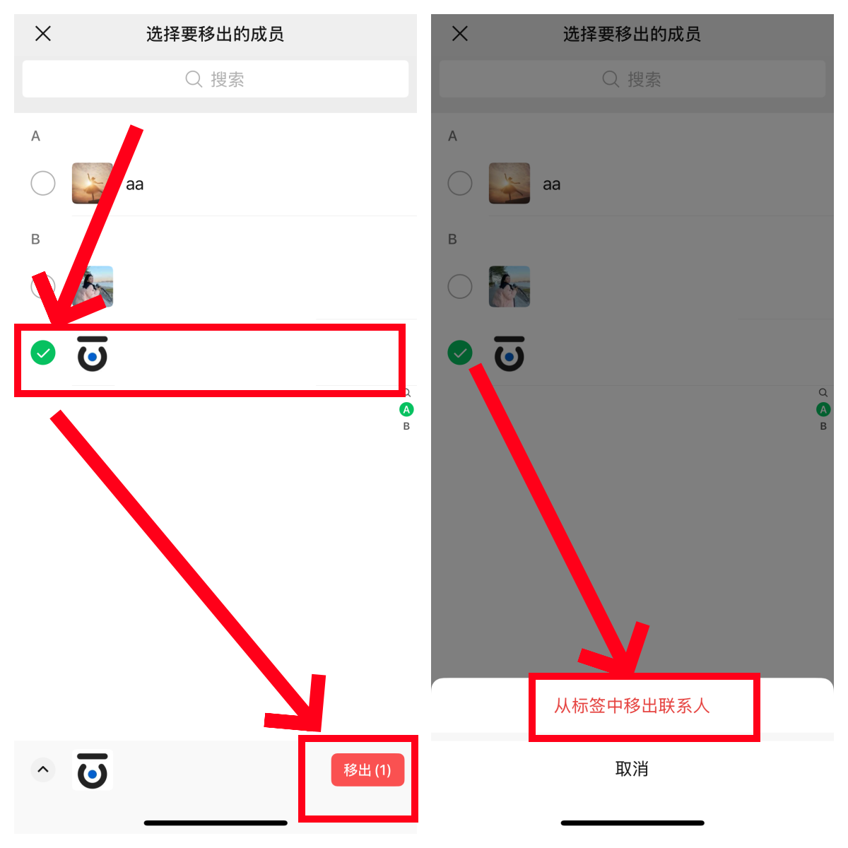 微信设置的标签分组还有好友的标签怎么删掉
