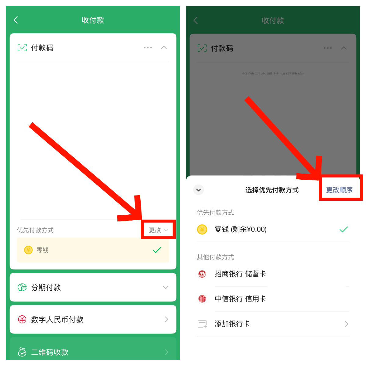 临时手机号怎么用微信支付宝