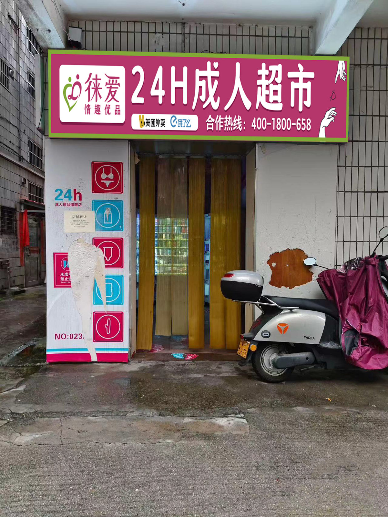 成人用品招商加盟网(成人用品加盟投资多少钱)