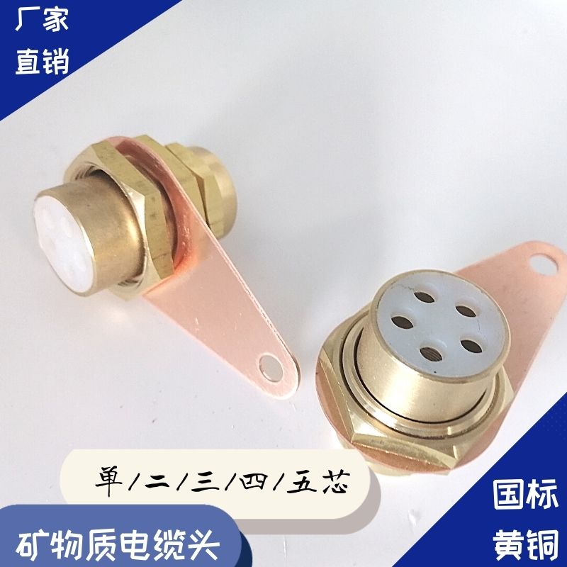 矿物质电缆终端头哪家便宜?