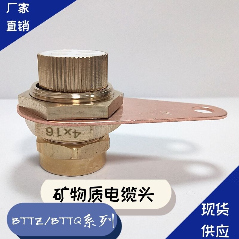 矿物质电缆终端头哪家便宜?