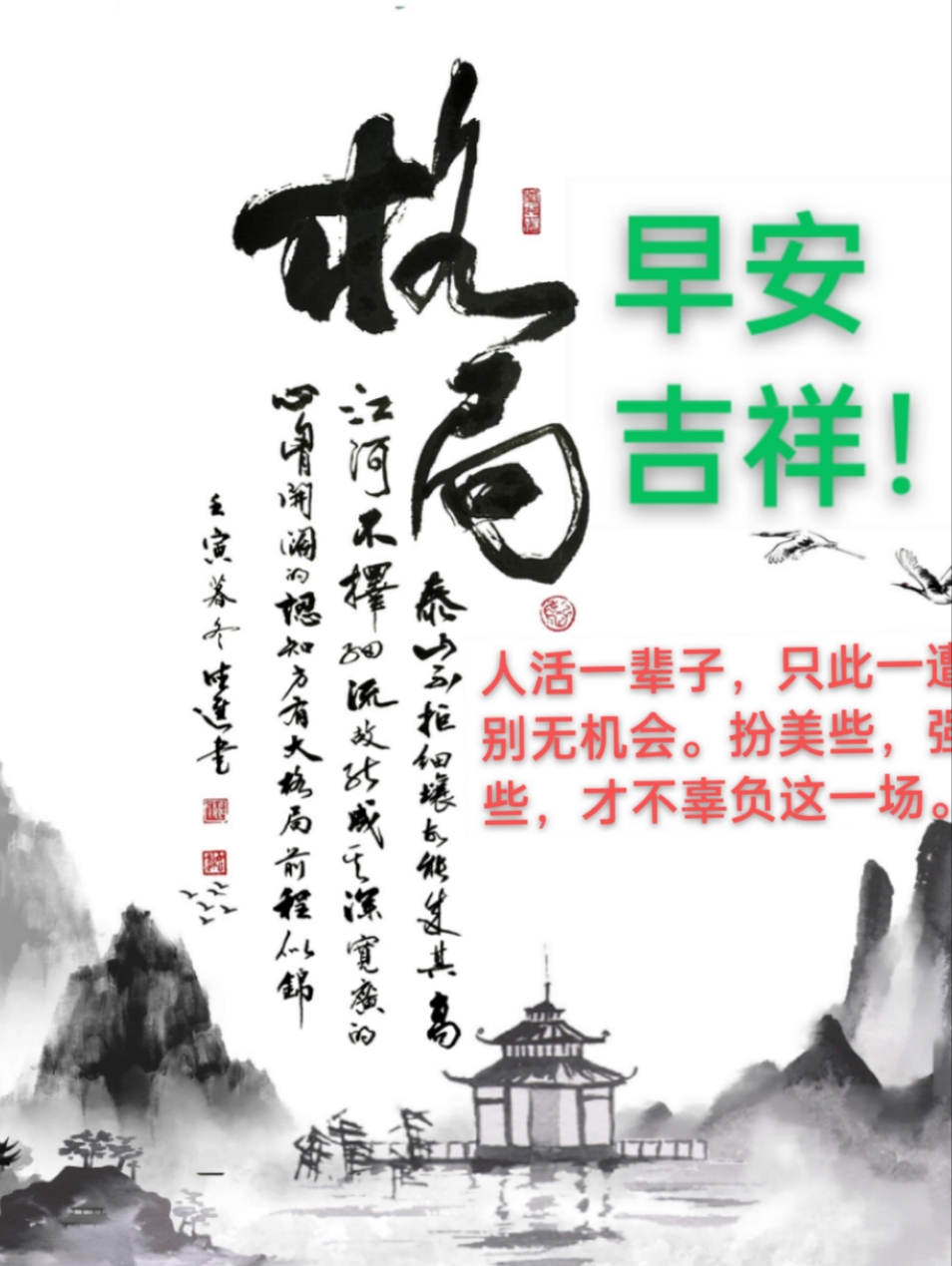 你还为每天的早安问候语发愁吗?这里太多了!(书法:张德进)