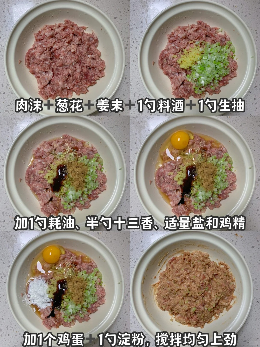 红烧肉的制作过程文字图片