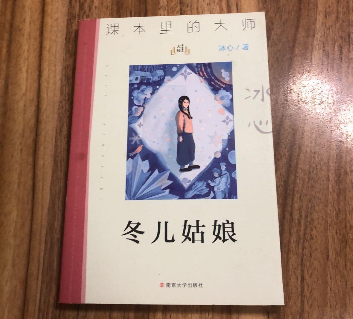 冰心小说《我们太太的客厅》