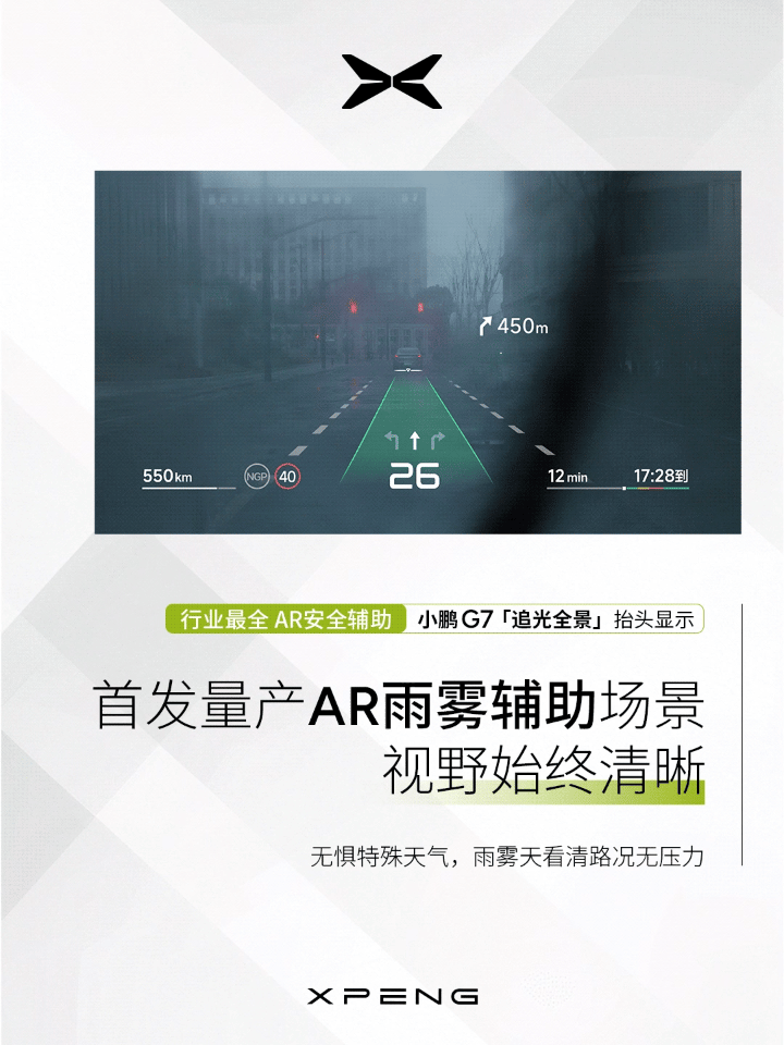 从P7到G7,小鹏如何打造这个时代最好的AI汽车?-有驾 从P7到G7,小鹏如何打造这个时代最好的AI汽车?-有驾