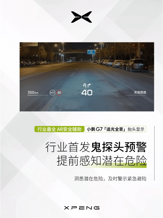 从P7到G7,小鹏如何打造这个时代最好的AI汽车?-有驾 从P7到G7,小鹏如何打造这个时代最好的AI汽车?-有驾