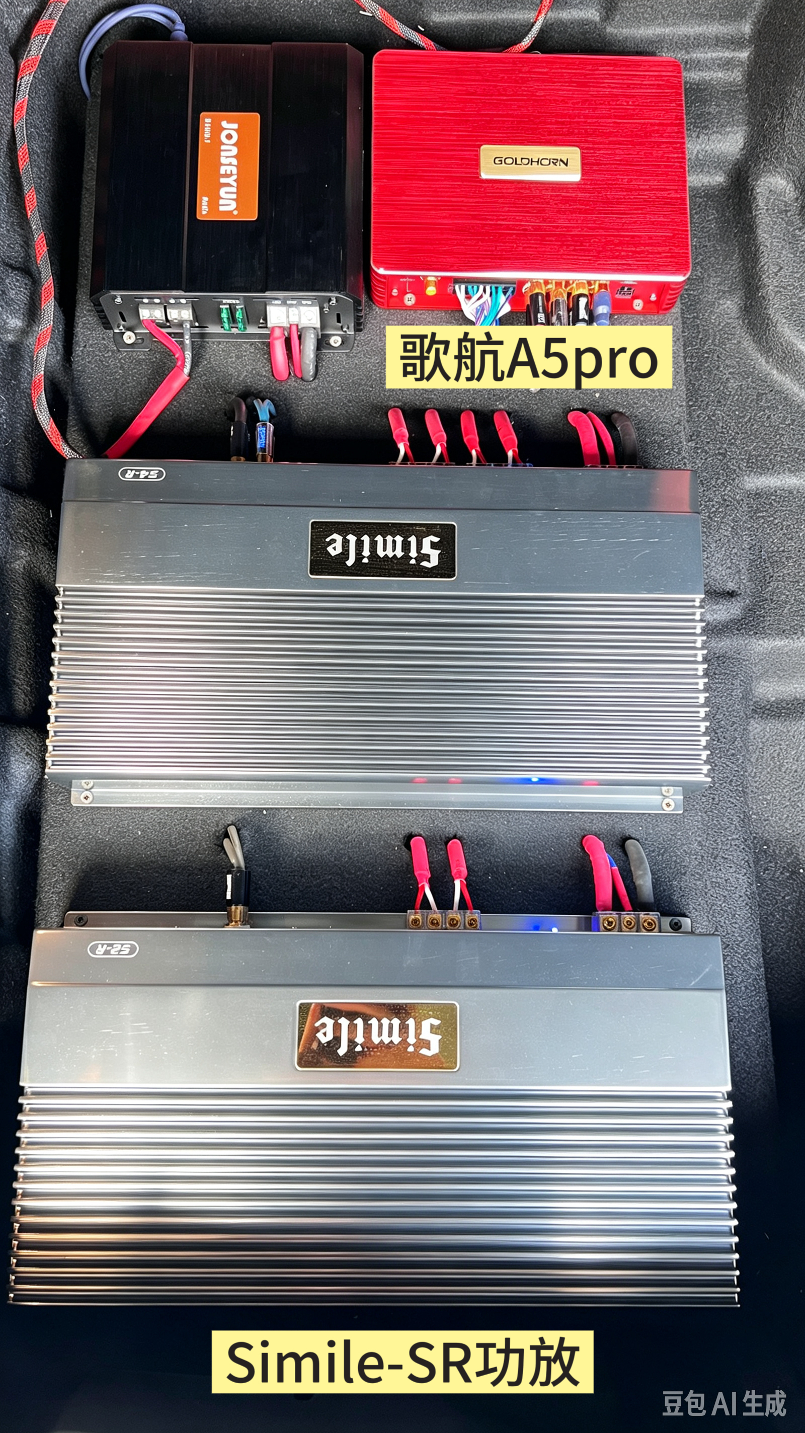 歌航A5Pro DSP与Simile功放