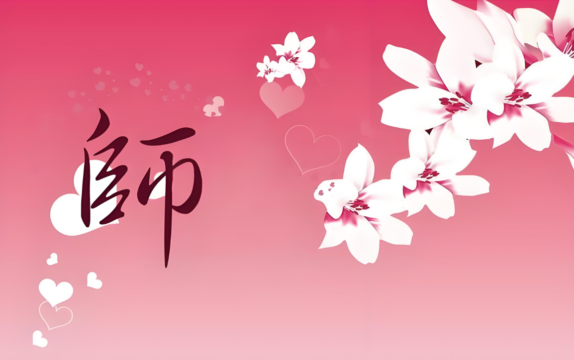 教师节优秀教师代表发言稿