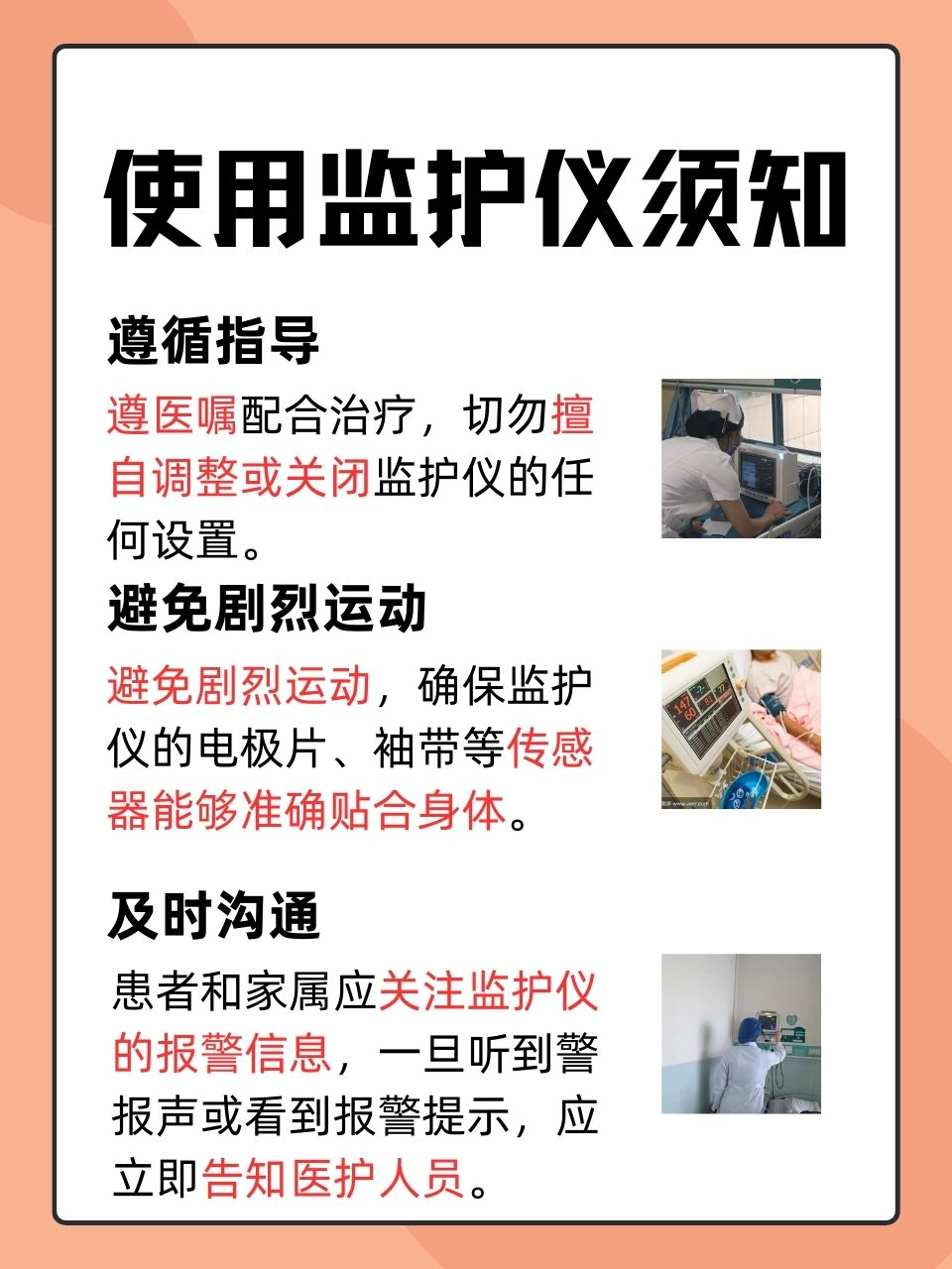 监护仪上的resp是什么意思?