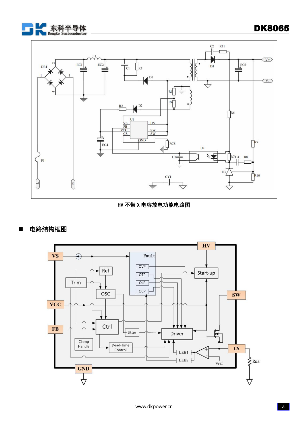 内置e-mode gan电源芯片60-70w功率氮化镓dk8065介绍