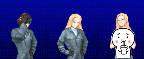 打击者1945丨丨stg游戏为什么被称为"脱衣战机"