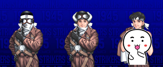 打击者1945丨丨stg游戏为什么被称为"脱衣战机"