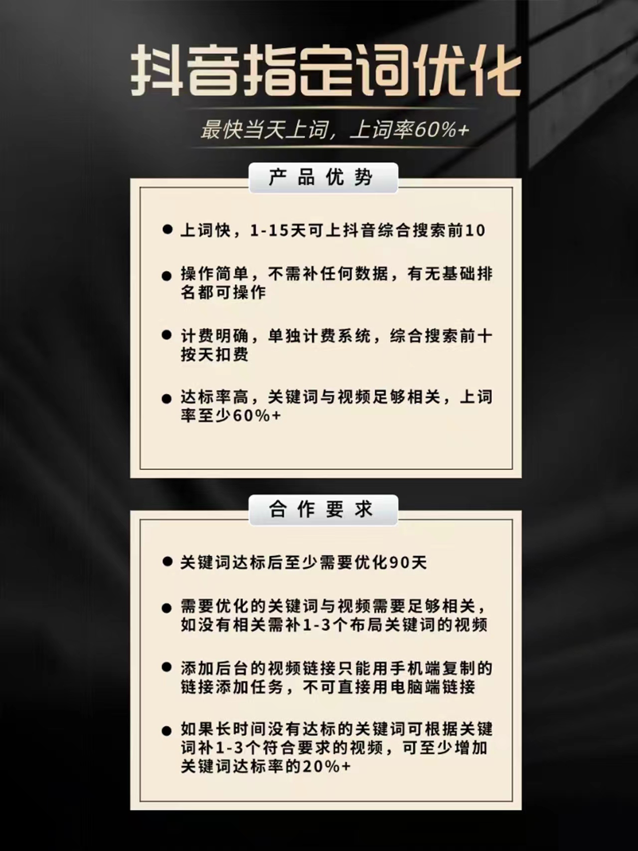 抖音seo优化招代理